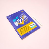 2022高考提分卷语文数学英语物化生政历地理真题全国卷复习试卷 天一高考提分卷政治