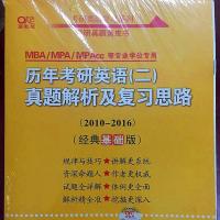 2022黄皮书考研英语一01-21历年真题精编试卷版英语二10-21基础版 英语二2010-2016