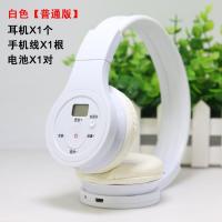 奥烁i8 四六级听力耳机调频英语无线蓝牙耳机头戴式四级考试专 白色耳机+手机线+电池 官方标配