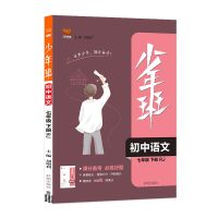 2021版少年班七年级八年级九年级上下册语文数学英语RJ人教版必刷 七年级下册 数学 人教版