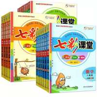 2021新版七彩课堂四年级上册语文人教版同步教辅附赠素养提升手册 三年级上册 同步作文