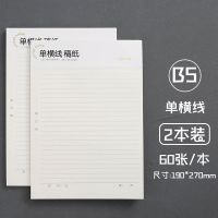 b5上翻笔记本子空白草稿本练字网格本田字初中高中生英语错题本 单横线-60张(2本装)