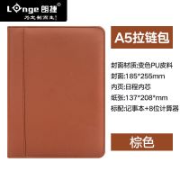 A5活页笔记本子文具多功能计算器记事本拉链办公用品日记本记录本 A5棕色-活页带80张内芯1
