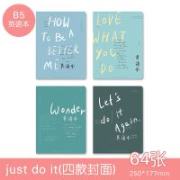 B5胶套本超厚大号学生日记本作文本16k简约小清新A5笔记英语本子 B5/64张英语本justdoit 2本装