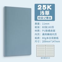 得力软面皮面本贴芯笔记本子防水商务简约办公会议记录记事本2 25k-浅蓝色 1本