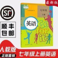 2021新版七年级上册英语书人教版七上英语课本人版教科书初中版初 七年级上册英语