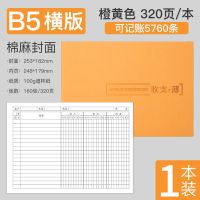 记账本明细账懒人生意手账本开支流水笔记本子家庭多功能收支簿 阳光橙 棉麻横版