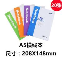 笔记本本子加超厚记事本A5办公文具日记本商务批发记录本笔记本子 20张/40面[含封面] 4本