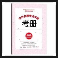 人教版西游记原著上下册100回朝花夕拾鲁迅七年级上册初中课外书 西游记[考册]不含书