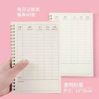 记账本家庭理财笔记本子手帐明细账每日流水账本家用现金日记本 线圈PP磨砂封面60张 1本