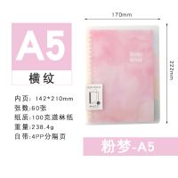 三年二班 笔记本子简约学生a5活页本b5可拆卸加厚创意女生记事本 粉梦 A5横线(1本装)