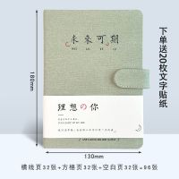 文艺复古笔记本子小清新手账本记事本横线空白记录本学生用日记本 未来可期(B6磁扣本共96张混合页)