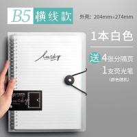 B5不硌手活页本可拆卸网格笔记本子A4软壳考研A5可拆替芯本子厚大 (白色)B5横线/1本