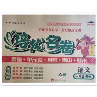 培优名卷小学一二三四五六年级语文数学英语上册下册人教版部编版 一年级语文人教版 上册