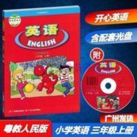 2021秋开心版小学英语3三年级上册课本教材教科书粤人民版广东 英语, 三年级上册