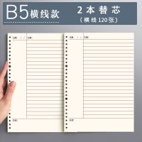 康奈尔活页本5r记忆法高效笔记本子a4方格考研横线网格学生日记本 [横线康奈尔]B5替芯 2本