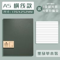 B5活页本笔记本子超厚可拆卸外壳A5横线替芯草稿错题本初中网格本 A5活页本 横线替芯丨单本装