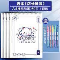 上翻线圈本b5笔记本子高颜值学生可爱简约a4加厚横线批发a5日记本 上翻款-加厚160页线圈本 A5-1本[试用装]