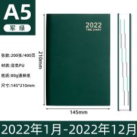 2022年日程本365天自律打卡本笔记本厚每日计划本效率手册记事本 简约款/军绿 A款效率手册(一天一页)