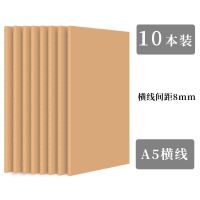 B5横线课堂笔记本子简约文艺A5记事本学生16k记录本网格本车线本 A5牛卡横线(10本装)