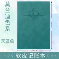 现金日记账本家庭多功能生意手帐本笔记本子明细账记事本可爱家用 记账本[天蓝色] 一本装[收藏送一支笔]