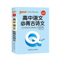 高中新教材版QBOOK知识手册语文数学英语物理化学生物地理历史 语文(高中新教材版)