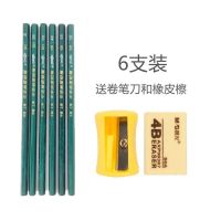 中华牌绘画铅笔考试涂卡2b专用学生无毒初学中华素描铅笔批发 B-6B各一支(共6支) 买就送1个卷笔刀+1块橡皮