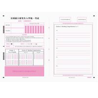 2022考研答题卡全国硕士研究生考试英语一二数学政治管理类教育学 英语一(10张)