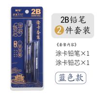 晨光2B铅笔考试答题卡专用笔2比电脑涂卡笔小学生高中考试图卡笔 涂卡笔+铅芯[蓝色]