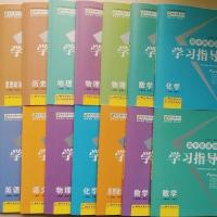 高中新课程学习指导语文数学英语物理化学生物政治历史地理必修12 生物选修1