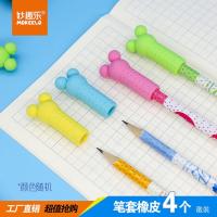 新品妙趣乐笔帽笔套橡皮擦多功能卡通美术2b橡皮铅笔保护套延长器[11月20日发完] 笔帽橡皮4个/散装_款