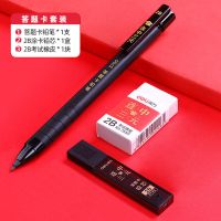 得力考试专用2b铅笔文具公考套装公务员用品组合考研自考一建 考试基础套装B