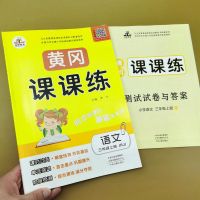 三年级上册语文数学英语课课练人教版课本同步三年级上同步练习册 三年级上册 语文