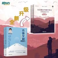 2022新版新东方朱昊鲲高考数学讲义真题全刷基础2000题数学鲲哥
