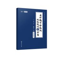 张宇8套卷4套卷2022张宇考研数学一二三模拟试卷八套卷四套卷8加4 数学一2022 最后4套卷