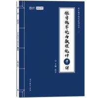 2022 年考研张宇基础30讲(带300题) 高数18讲 线代9讲 概率9讲 概率9讲