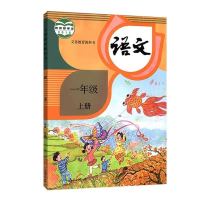2021新版小学一年级上册语文数学英语书人教版全套教材一上课本 一年级上册[语文]人教版