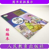 2021新版9九年级下册数学书人教版课本教材初三下册数学书教科书 九年级下册政治