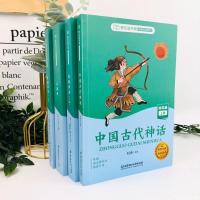 中国古代神话故事快乐读书吧四年级上册阅读课外书山海经小学生 官方正版-- 希腊神话上册.加厚版[单本]
