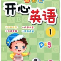 七彩童年幼儿园英语启蒙教材新蒙氏开心英语2-4-6-8小中大班书籍 1本开心英语1