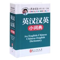 现代汉语词典第七版新版商务印书馆精装高中小学通用 英语小词典