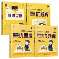徐涛2022考研政治核心考案优题库真题习题版考研政治徐涛 万能打包型号 联系客服