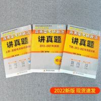 徐涛核心考案2022考研政治徐涛政治徐涛考研黄皮书徐涛核心考案 2022肖秀荣讲真题