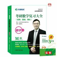 汤家凤2022考研数学接力题典1800 复全数一数二数三 考研数学 2022考研数学 张宇30讲+300题