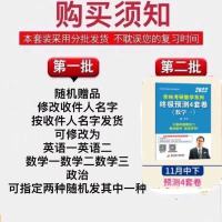 分批发货2022考研数学李林考研数学冲刺六套卷预测四套卷数一二三 李林数一四套卷+赠品先发