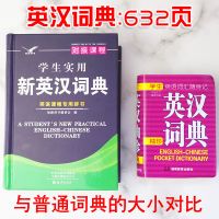 袖珍英汉词典学生汉英词典英汉汉英词典英语词汇随身记袖珍词典 英汉袖珍词典