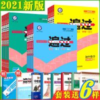 一遍过初中七八九年级上下册语文数学英语物理同步练习册题人教版 九年级-下册 古诗(人教版)