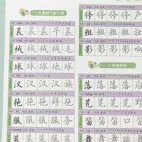 三年级上册下册字帖小学练字本人教版钢笔字练字帖语文同步正楷书 三年级上册(1本)+1笔10芯