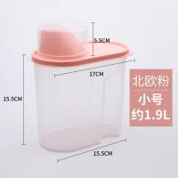 [新疆百货哥]密封罐五谷杂粮防潮奶茶果粉盒收纳盒储存物罐 北欧粉色 小号