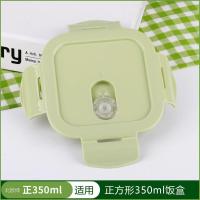 创得玻璃保鲜饭盒微波炉饭盒冰箱收纳密封盒盖子配件便当盒碗盖 正方形-北欧绿盖350ml
